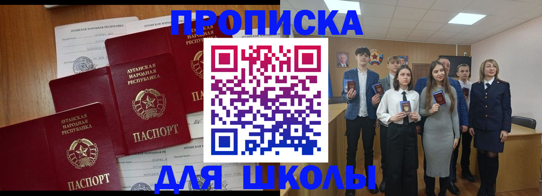 прописка от собственника в Истре