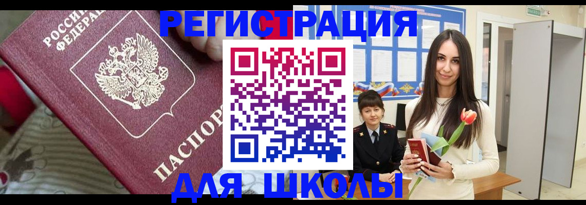 временная регистрация законно в Истре