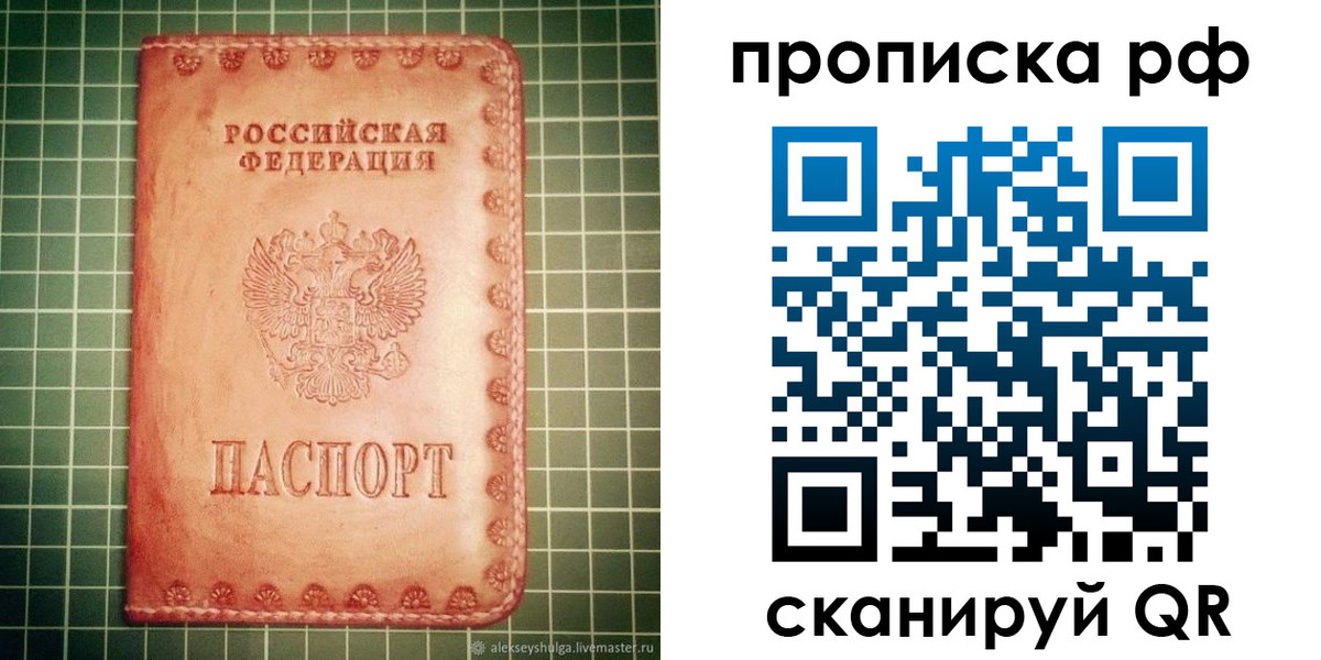 найти адрес прописки в Истре
