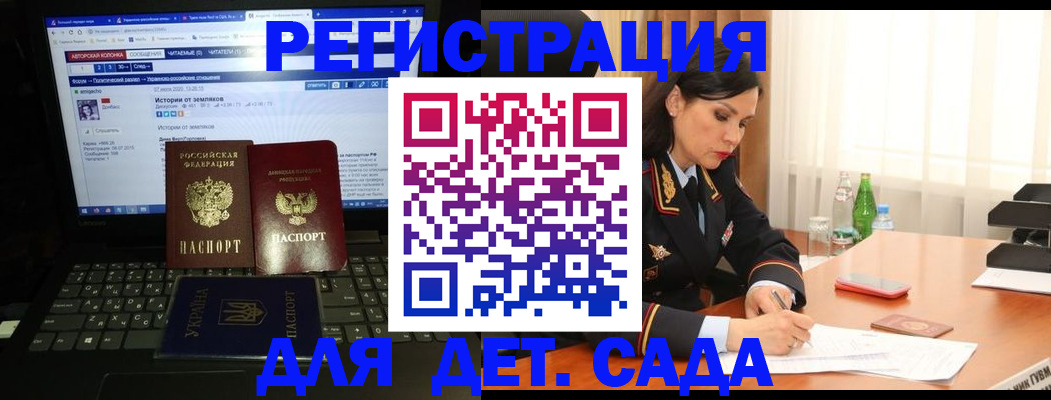 прописка для кредита в Истре