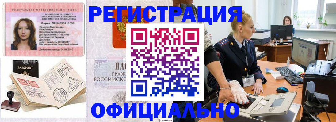 прописка для школы в Истре
