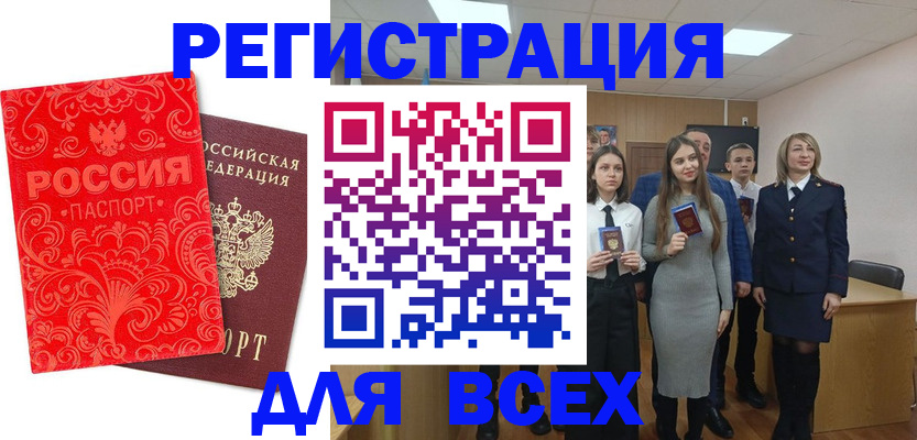 купить прописку в Истре