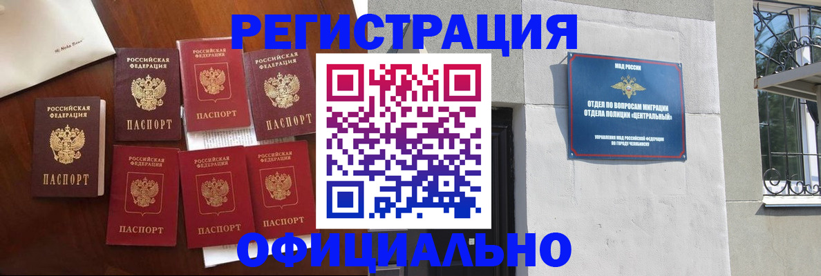 временная регистрация купить в Истре