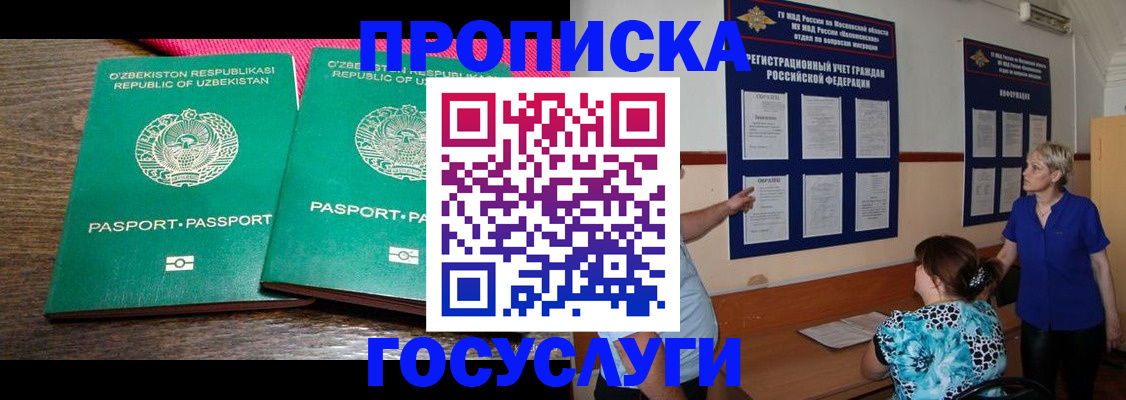 регистрация для дет. сада в Истре
